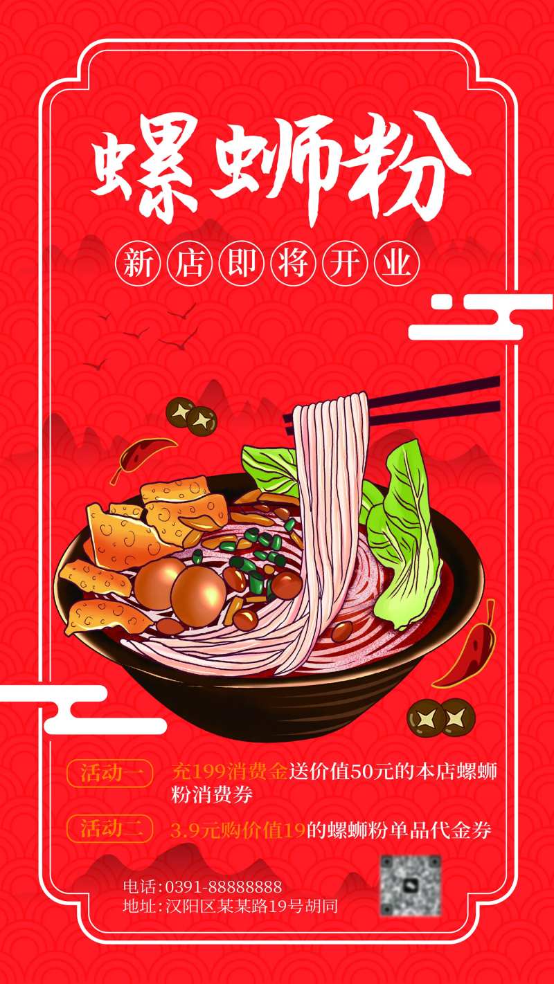 正宗螺蛳粉展架-采灵感-cailinggan.com
