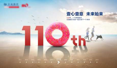 银行110周年庆宣传海报-采灵感-https://www.cailinggan.com/