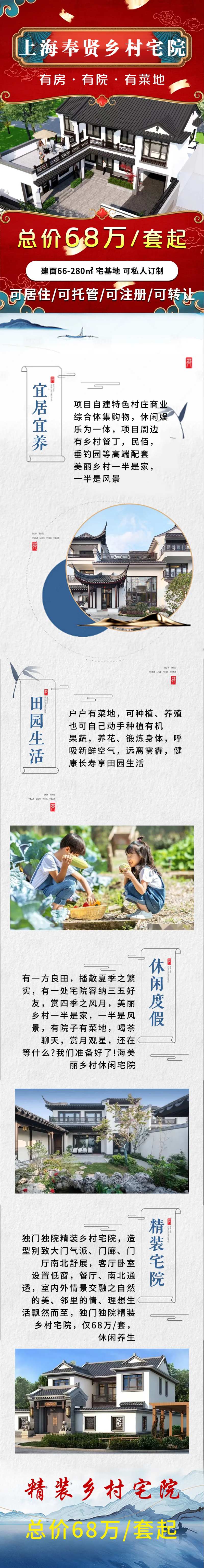 宅院价值长图-采灵感-cailinggan.com