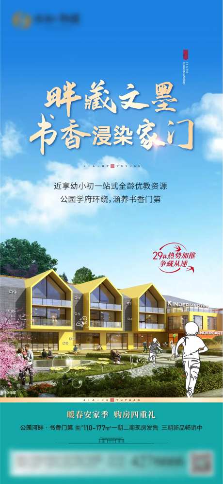 幼儿园教育价值点海报-采灵感-https://www.cailinggan.com/