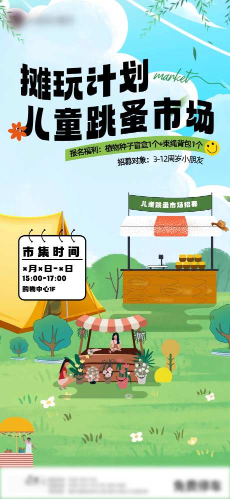 跳蚤市集-采灵感-https://www.cailinggan.com/