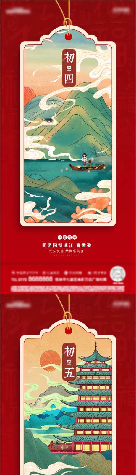 国潮插画春节图-采灵感-https://www.cailinggan.com/