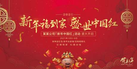 新年活动-采灵感-https://www.cailinggan.com/