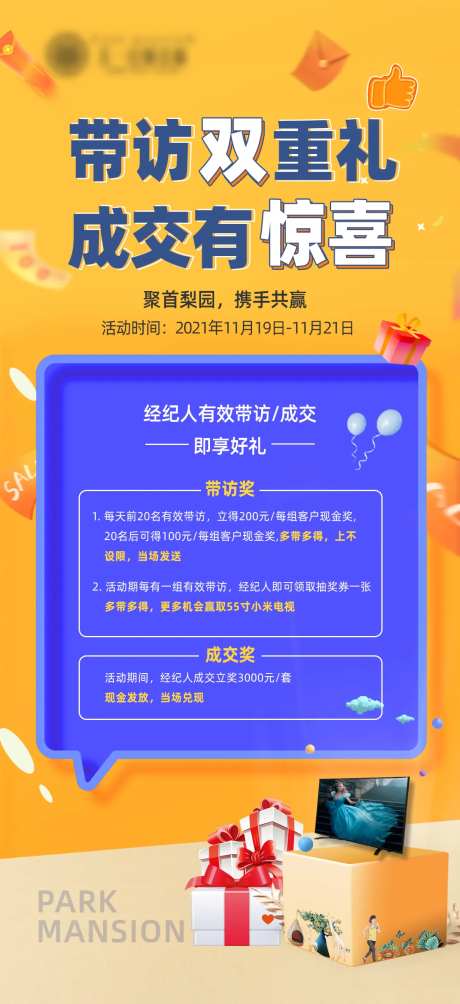 老带新双重礼-采灵感-https://www.cailinggan.com/