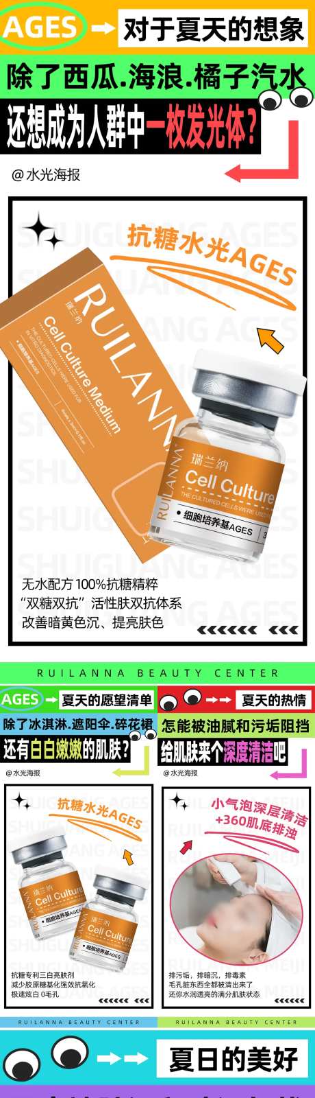 创意水光系列海报-采灵感-https://www.cailinggan.com/