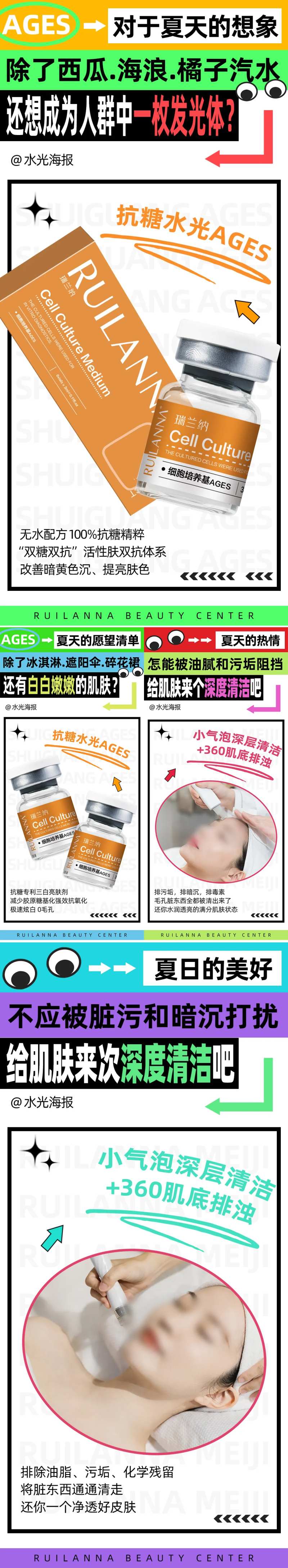 创意水光系列海报-采灵感-cailinggan.com