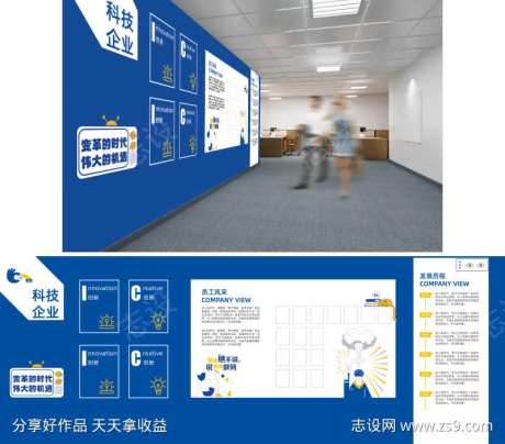 员工风采文化墙-采灵感-https://www.cailinggan.com/