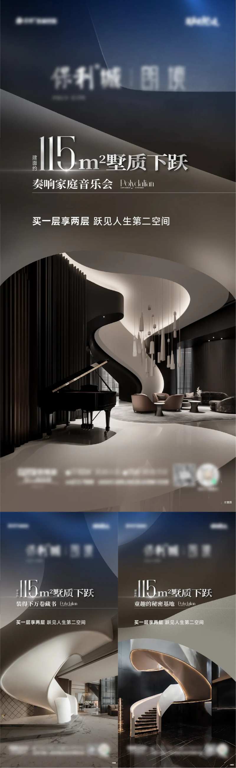 户型下跃海报-采灵感-cailinggan.com