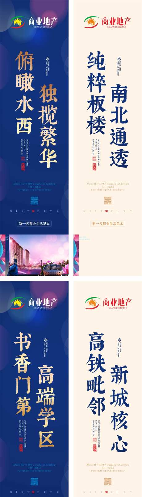 房地产道旗吊旗海报-采灵感-https://www.cailinggan.com/