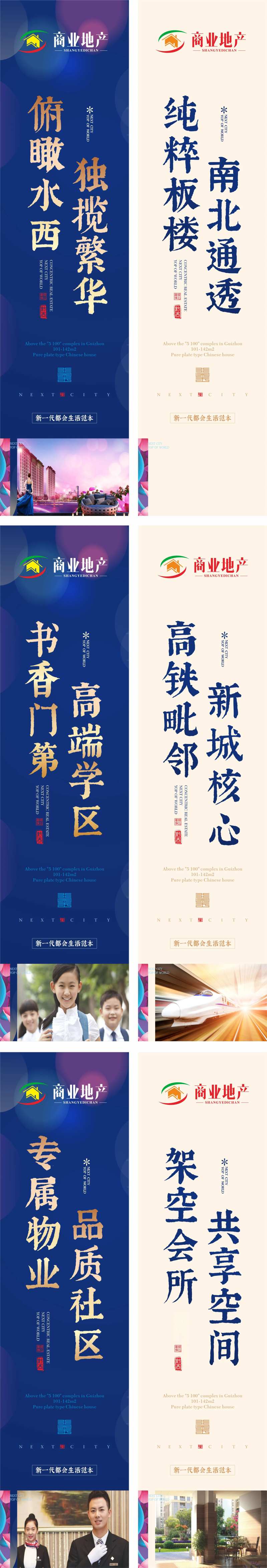 房地产道旗吊旗海报-采灵感-cailinggan.com