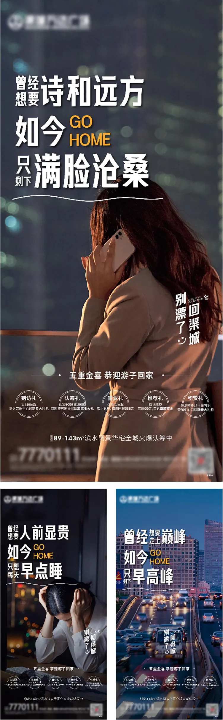 返乡置业归家情怀-采灵感-cailinggan.com