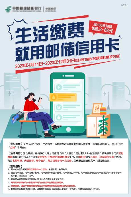 信用卡生活缴费-采灵感-https://www.cailinggan.com/
