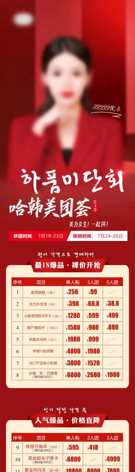 哈韩美团荟拼图详情长图-采灵感-https://www.cailinggan.com/