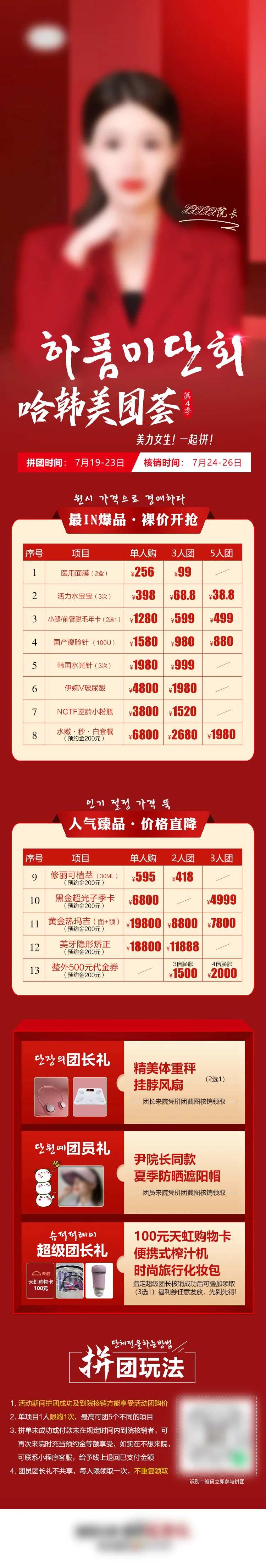 哈韩美团荟拼图详情长图-采灵感-cailinggan.com