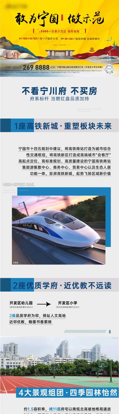 地产中式价值长拉页-采灵感-https://www.cailinggan.com/