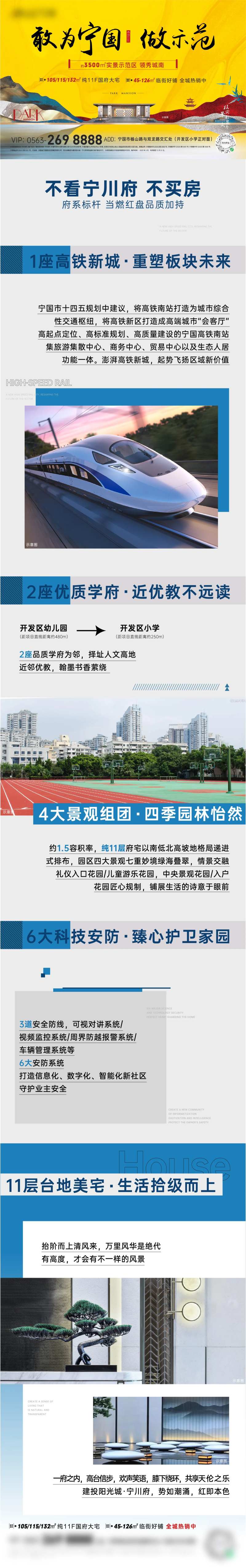 地产中式价值长拉页-采灵感-cailinggan.com