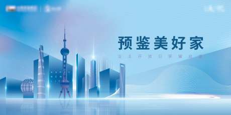 预鉴美好家业主开放日背景板-采灵感-https://www.cailinggan.com/