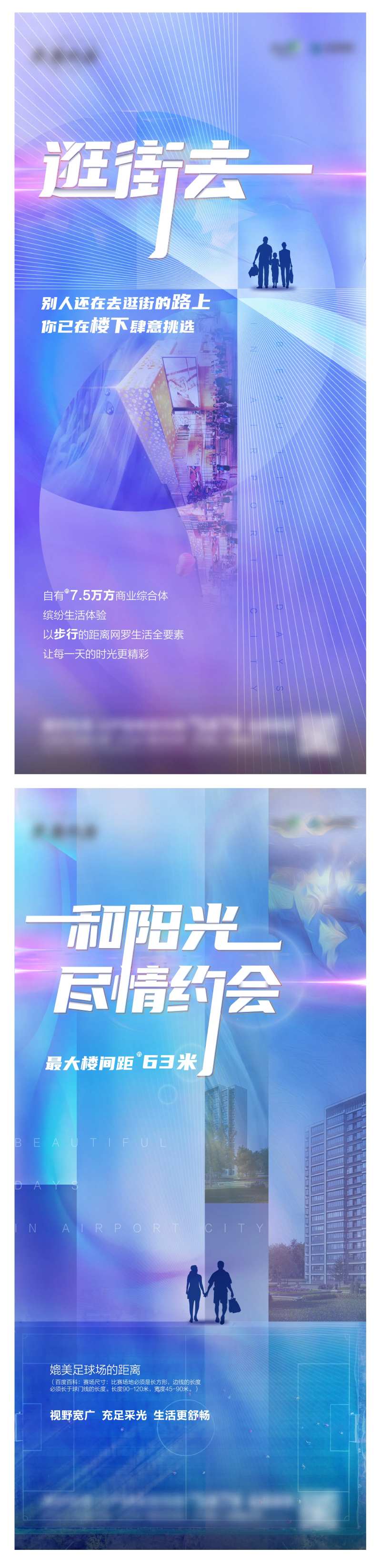 地产逛街约会系列-采灵感-cailinggan.com
