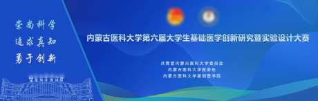 医科大学会展活动背景板-采灵感-https://www.cailinggan.com/