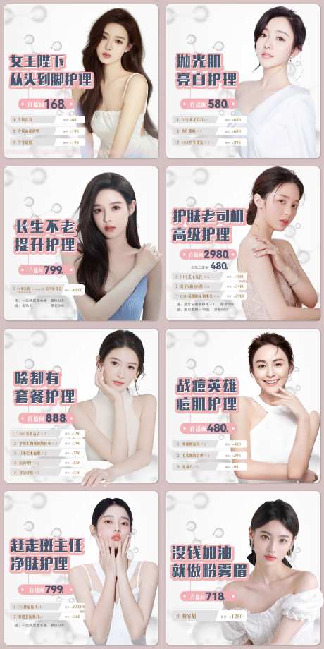 抖音团购主图入口图卡项-采灵感-https://www.cailinggan.com/