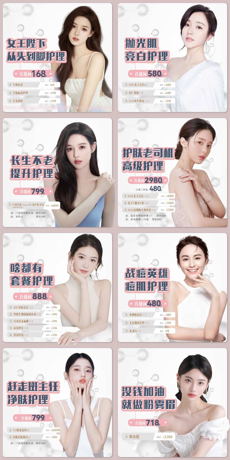 抖音团购主图入口图卡项-采灵感-cailinggan.com