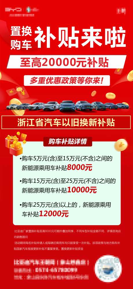 比亚迪置换补贴-采灵感-https://www.cailinggan.com/