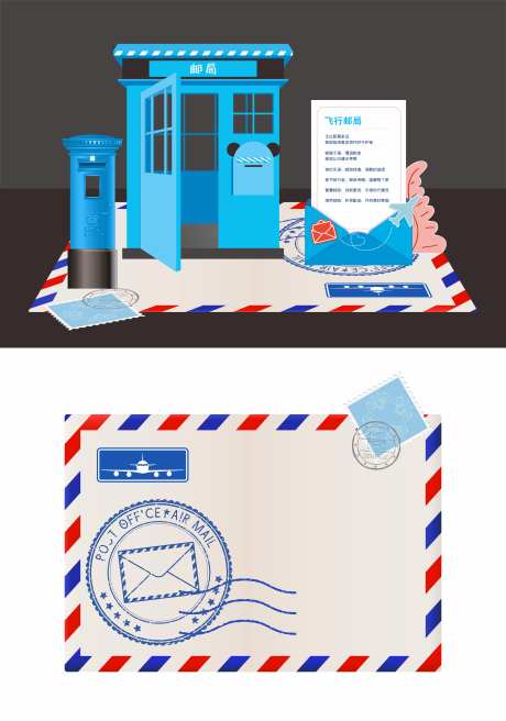 蓝色飞行邮局活动美陈-采灵感-https://www.cailinggan.com/
