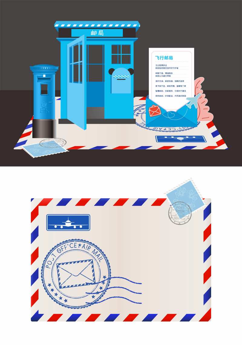 蓝色飞行邮局活动美陈-采灵感-cailinggan.com