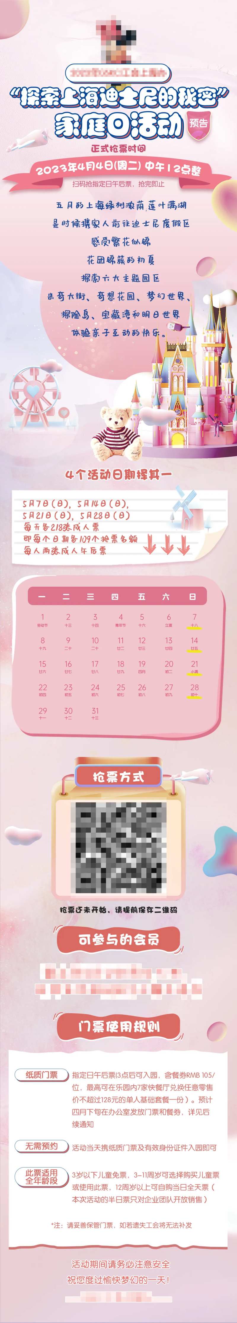 粉色迪士尼夏令营家庭日活动长图-采灵感-cailinggan.com