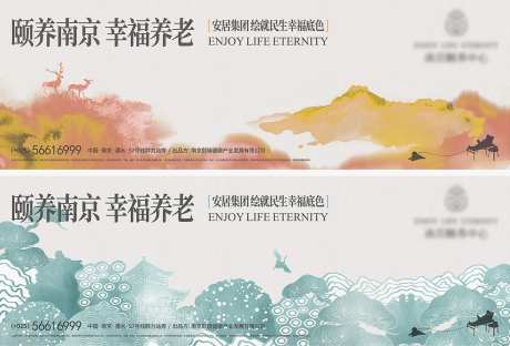 地产山水宜居养老围挡户外主形象插画微-采灵感-https://www.cailinggan.com/