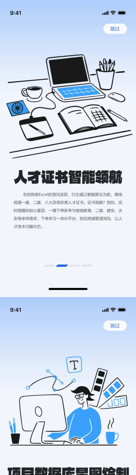 平台介绍启动页UI设计-采灵感-https://www.cailinggan.com/