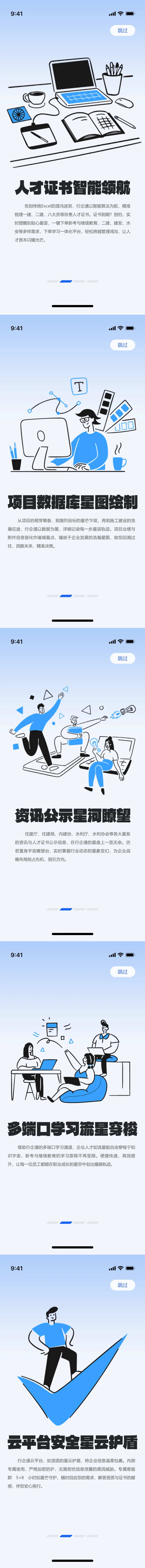 平台介绍启动页UI设计-采灵感-cailinggan.com