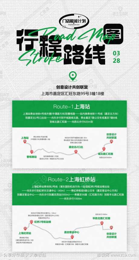 行程路线图-采灵感-https://www.cailinggan.com/