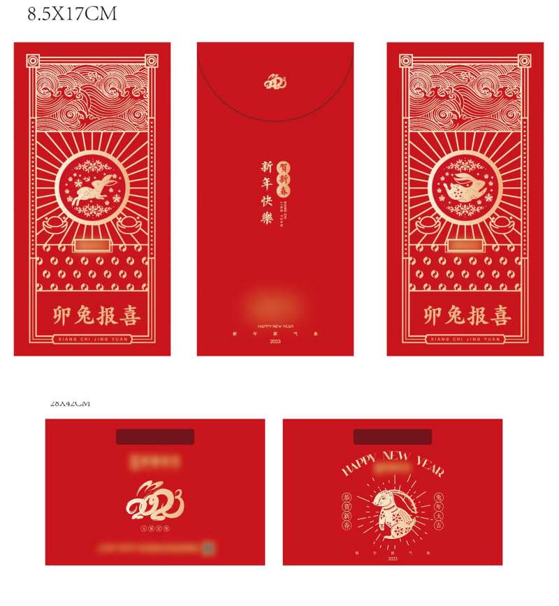 红包福袋-采灵感-cailinggan.com