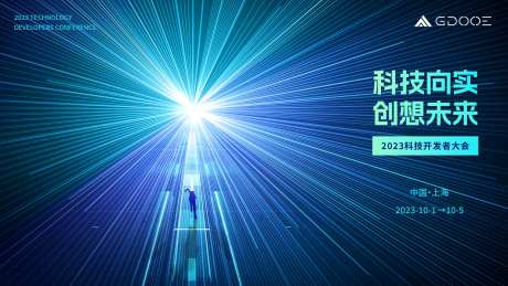 科技创新数字背景板-采灵感-https://www.cailinggan.com/