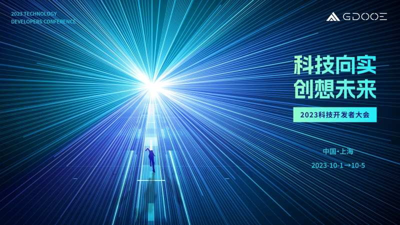 科技创新数字背景板-采灵感-cailinggan.com