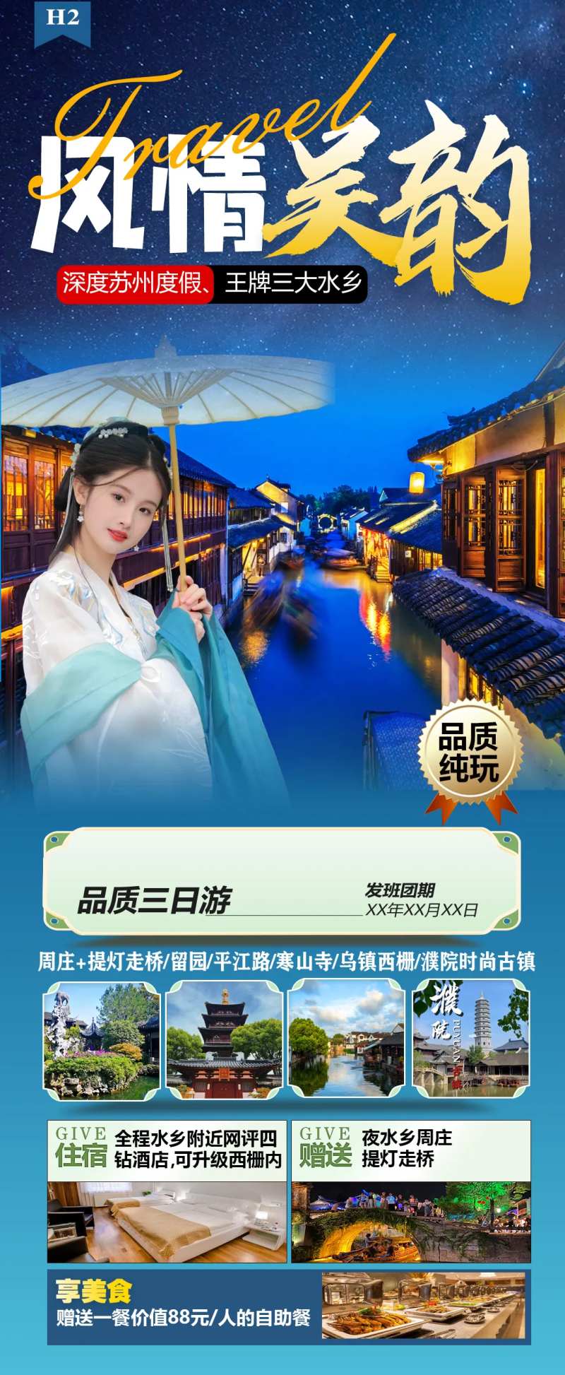 风情关韵-采灵感-cailinggan.com