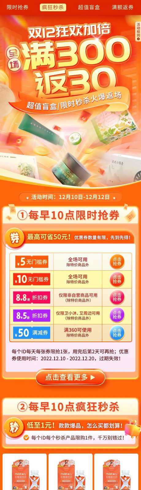 双十一双十二大促电商首页-采灵感-https://www.cailinggan.com/