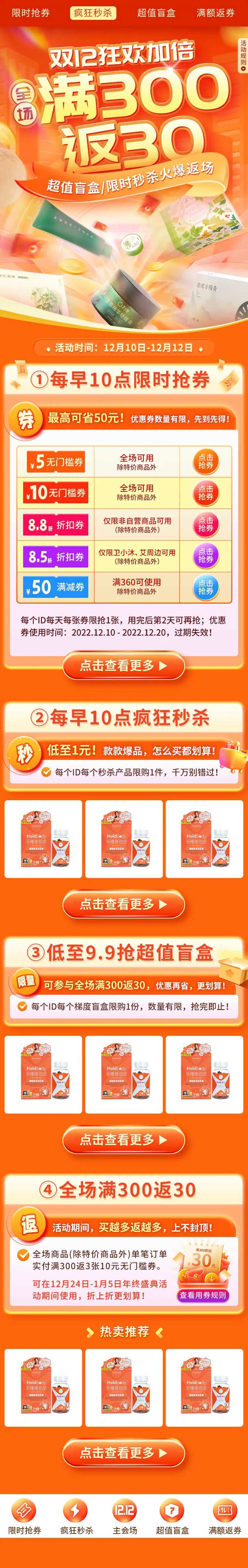 双十一双十二大促电商首页-采灵感-cailinggan.com