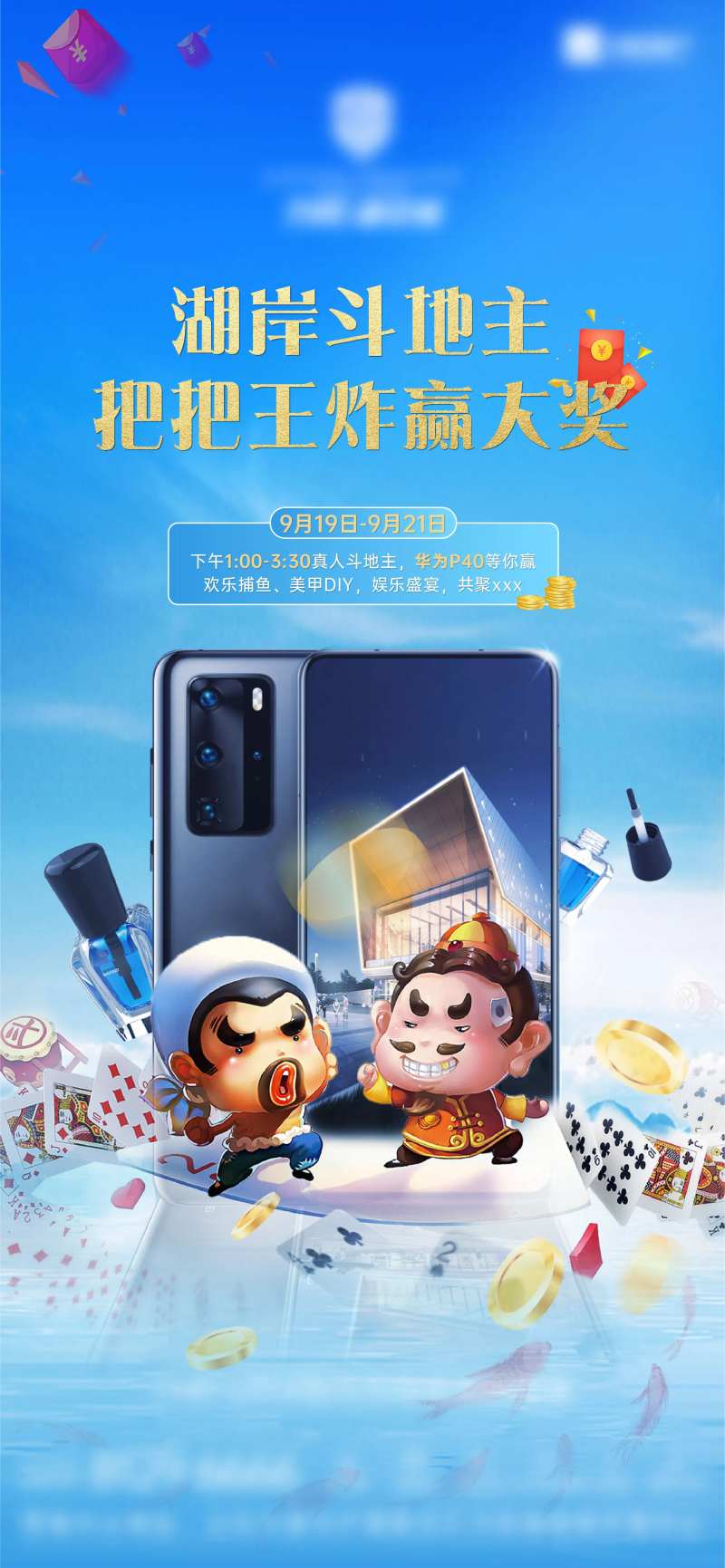 斗地主单图-采灵感-cailinggan.com