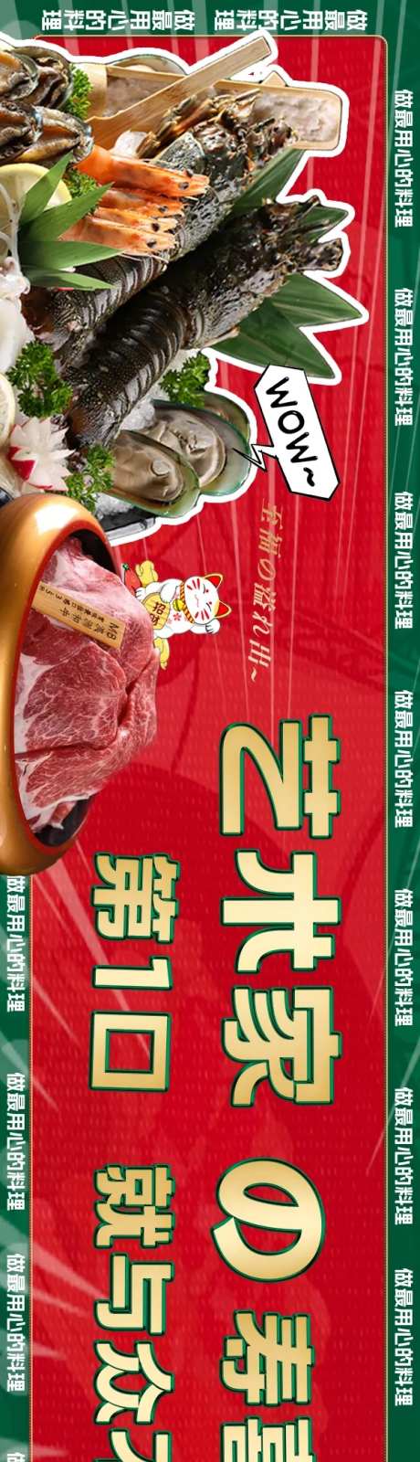 大众点评寿喜锅五图-采灵感-https://www.cailinggan.com/