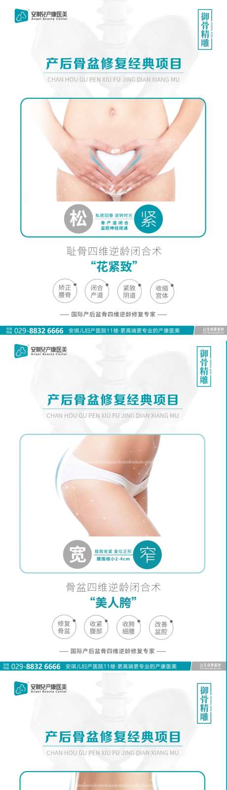 产后康复海报-采灵感-https://www.cailinggan.com/