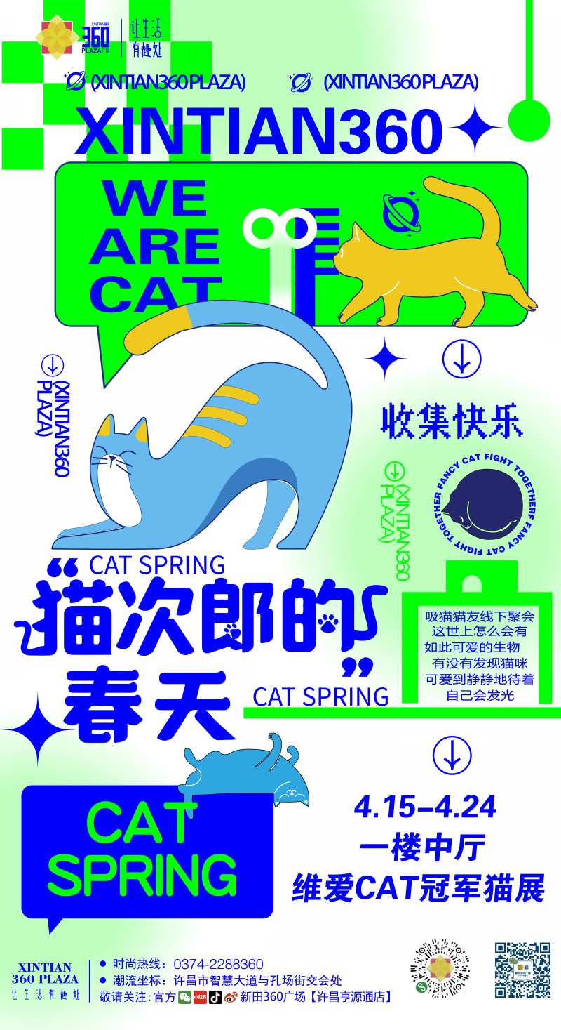 猫舍商业海报-采灵感-cailinggan.com