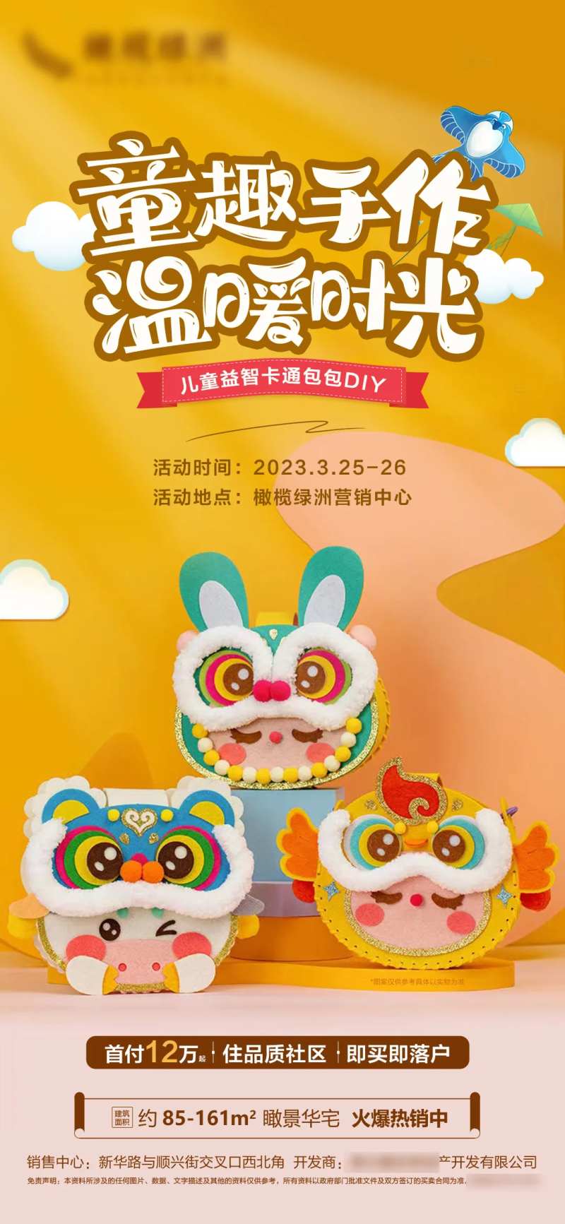 包包DIY暖场活动-采灵感-cailinggan.com