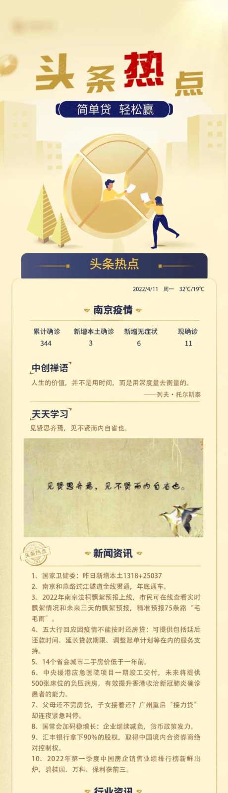 金融产品头条-采灵感-https://www.cailinggan.com/