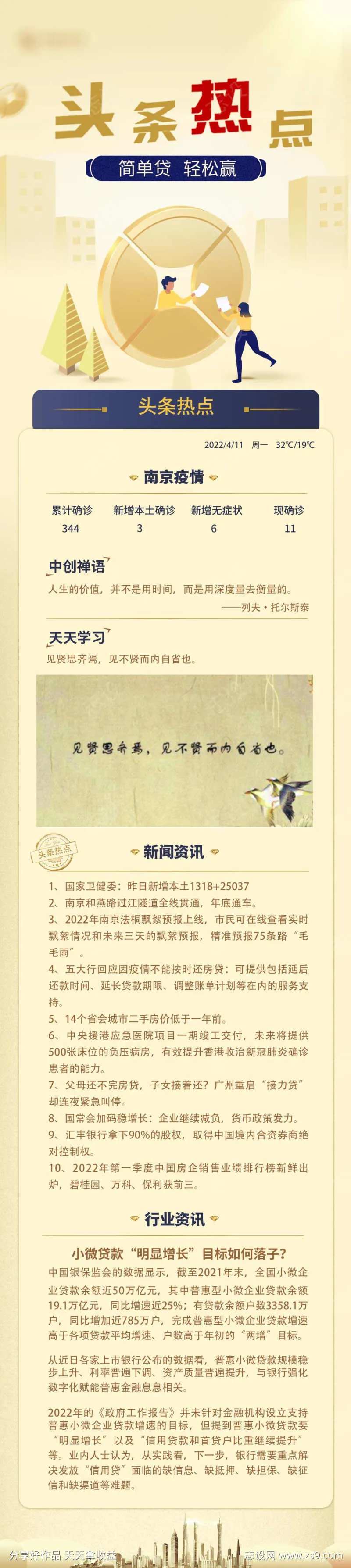 金融产品头条-采灵感-cailinggan.com