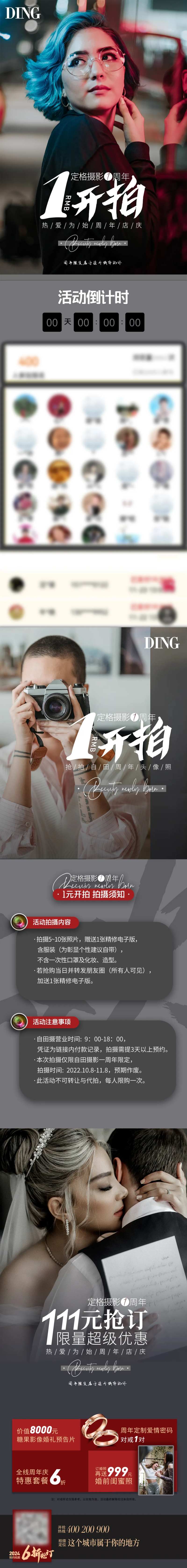 1元开拍摄影促销活动海报-采灵感-cailinggan.com