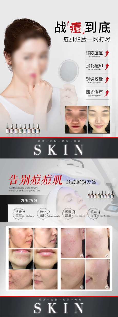 告别痘痘肌-采灵感-https://www.cailinggan.com/