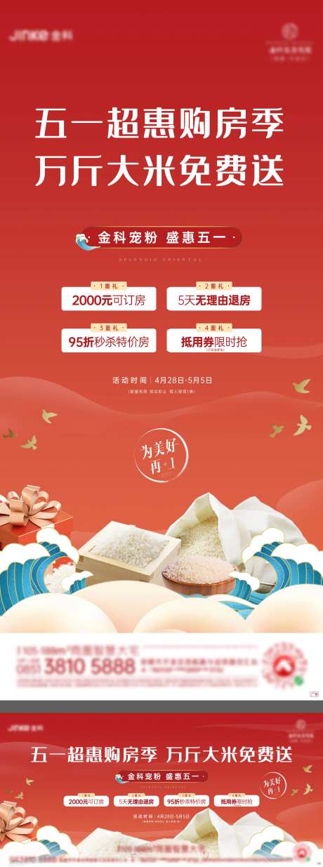 送米活动-采灵感-https://www.cailinggan.com/