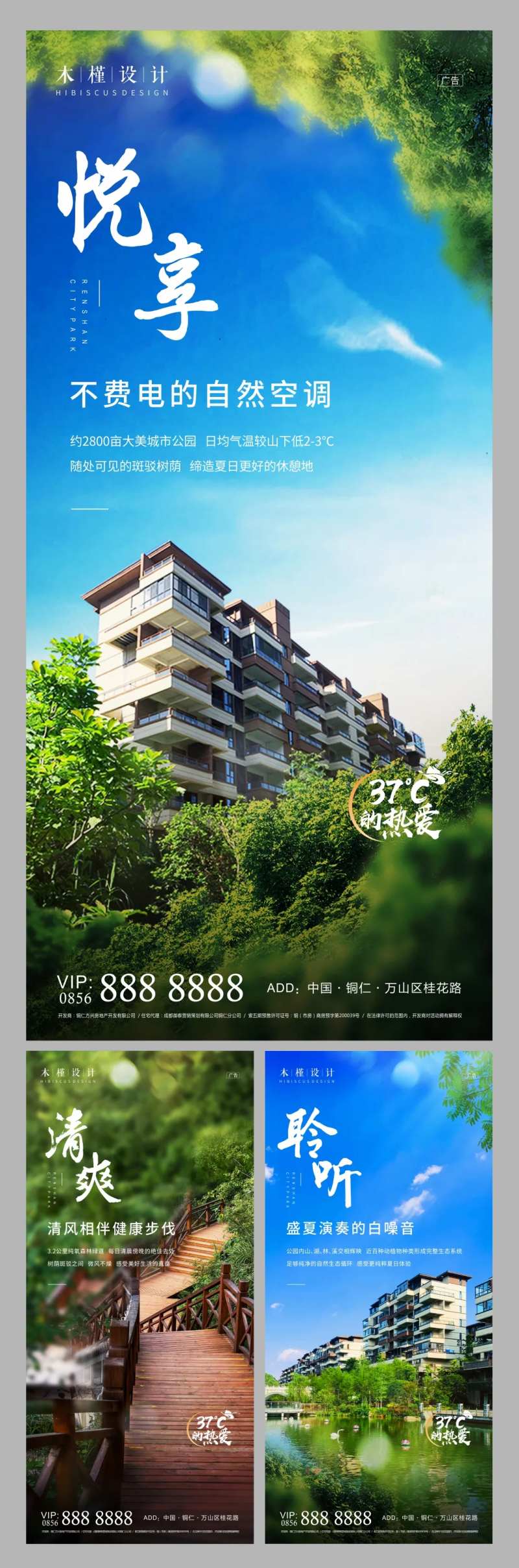 夏日系列稿-采灵感-cailinggan.com